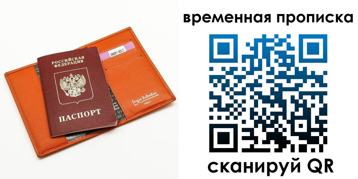 прописка поиск в Галиче